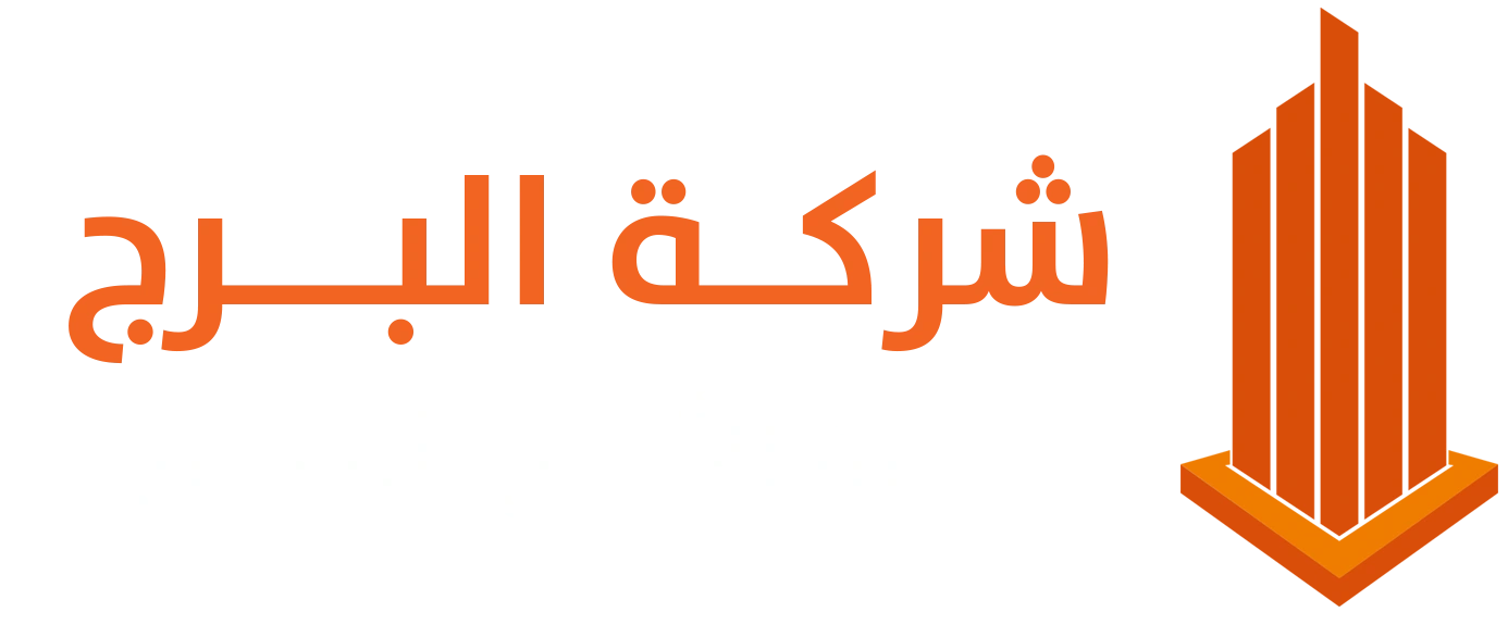 شركة البرج لصناعة الألواح المعدنية